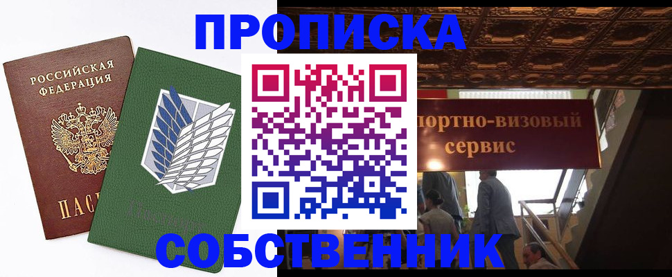 регистрация для школы в Бирске