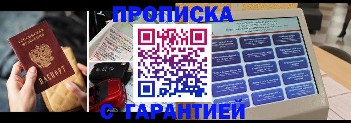 временная регистрация адрес в Бирске